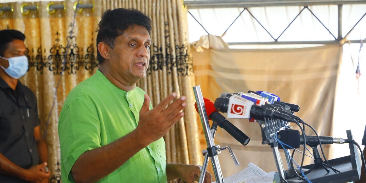 ණය වාරිකය ගෙවන්න කලින් ජනතාව ජීවත් කරවන්න – සජිත්  ආණ්ඩුවට කියයි.