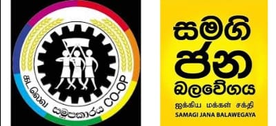 77න් පසු නිවිතිගලින් පෙරලියක්.සමූපකාර බලය සජබ අල්ලයි.