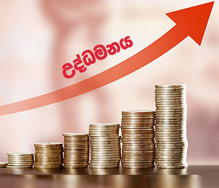 උද්ධමනය 14 % ට නගී.