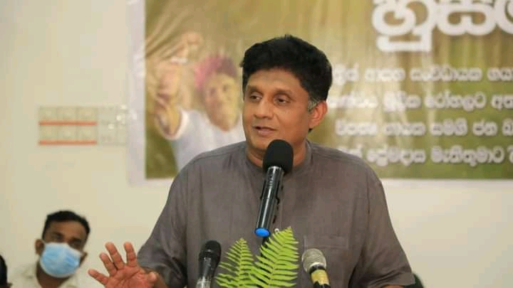 කවුරු එකයි වුණත් සමගි ජන බලවේගය වෙනස්- විපක්ෂ නායක සජිත් පවසයි.