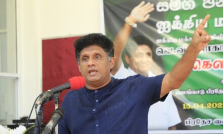 හොරකම රජයන පවුල් ආණ්ඩුව පන්නමු – විපක්ෂ නායක සජිත් කියයි.