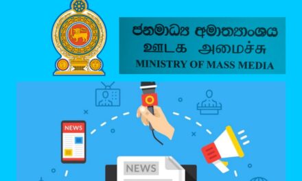 රජයේ මාධ්‍ය ආයතන වල වැටුප් ගෙවීම අර්බුදයක