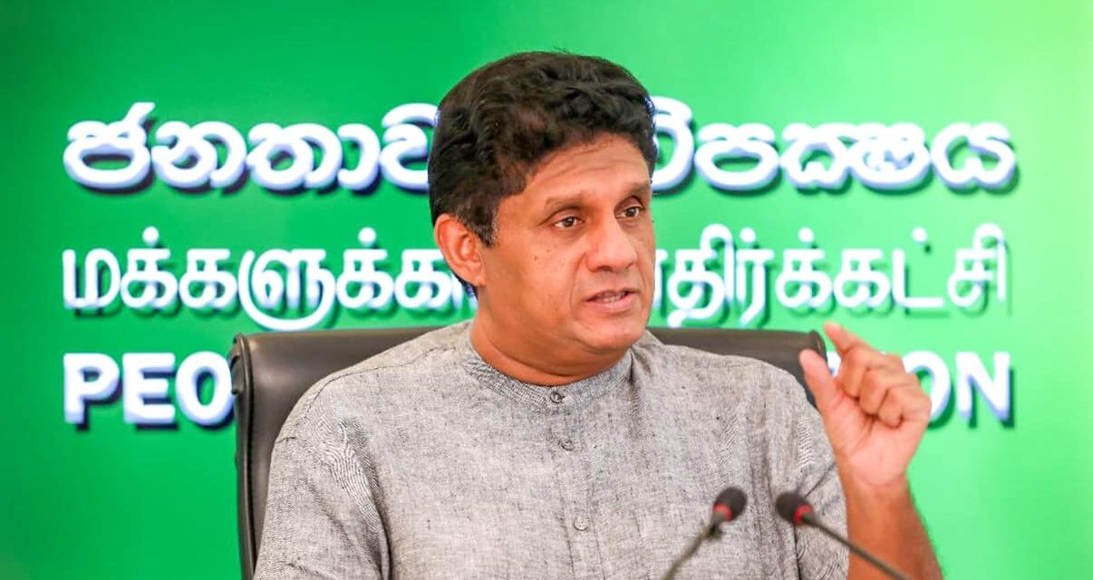 දේශපාලන පළිගැනීම්වලට ලක්වූවන්ට විපක්ෂ නායක සජිත්ගෙන් මාස 6කින් විසඳුම්