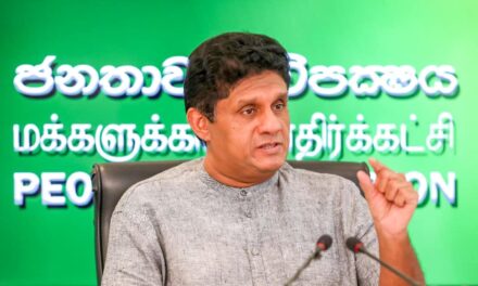 දේශපාලන පළිගැනීම්වලට ලක්වූවන්ට විපක්ෂ නායක සජිත්ගෙන් මාස 6කින් විසඳුම්