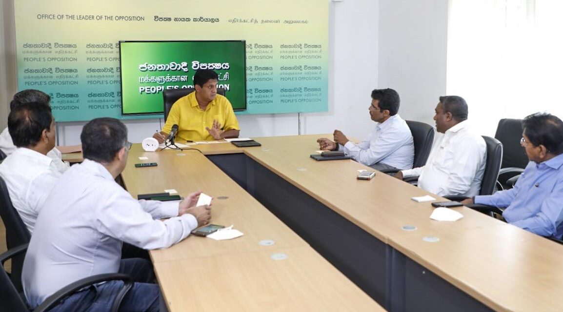 රට හැර යන්න එපා – අපිත් එක්ක එකතු වෙලා රට හදමු – විපක්ෂ නායක සජිත් ප්‍රේමදාස බුද්ධිමතුන්ගෙන් ඉල්ලයි