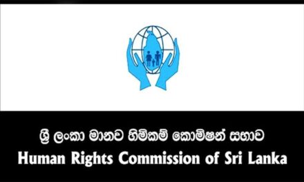 හදිසි නීතිය වහා හකුලා ගන්නා – මානව හිමිකම් කොමිසම රජයට දැනුම්දෙයි