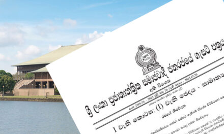 ජනාධිපති තොරාපත්වූ බවට වන අතිවිශේෂ ගැසට් නිවේදනය නිකුත් කෙරේ