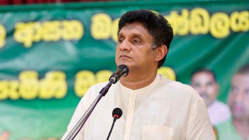 රටේ ජනතාව බිල්ලට දී දේශපාලන සූදු වල යෙදෙන්නේ නෑ – විපක්ෂ නායක සජිත් කියයි