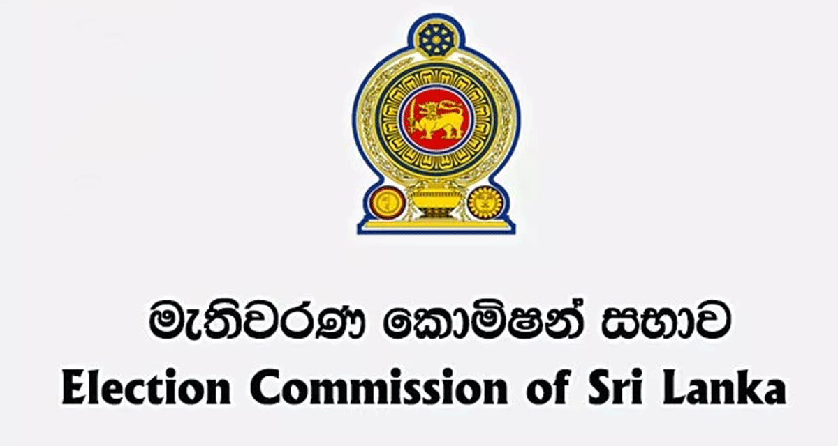 ඉදිරි මැතිවරණයක් සම්බන්දයෙන් මැතිවරණ කොමිසමෙන් ප්‍රකාශයක්