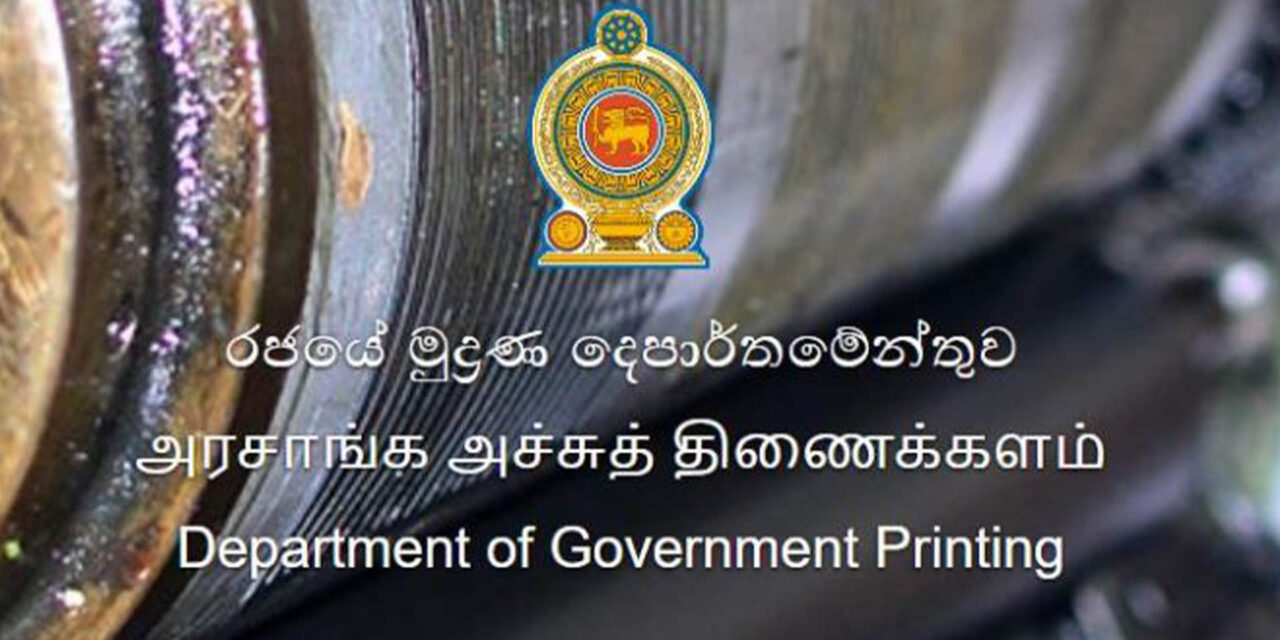 මුද්‍රණ දෙපාර්තමේන්තුව ඡන්දවැඩ අරඹයි