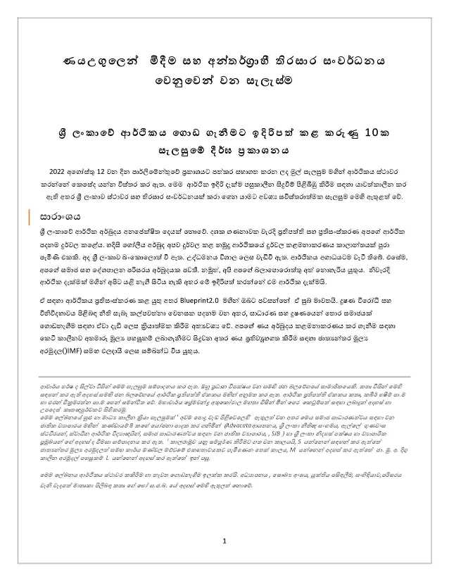 balavegaya Blueprint 20 S 230214 191242 page 0002