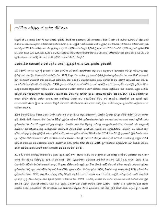 balavegaya Blueprint 20 S 230214 191242 page 0005