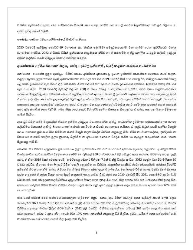 balavegaya Blueprint 20 S 230214 191242 page 0006