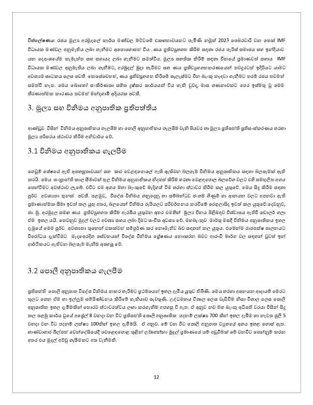 balavegaya Blueprint 20 S 230214 191242 page 0013