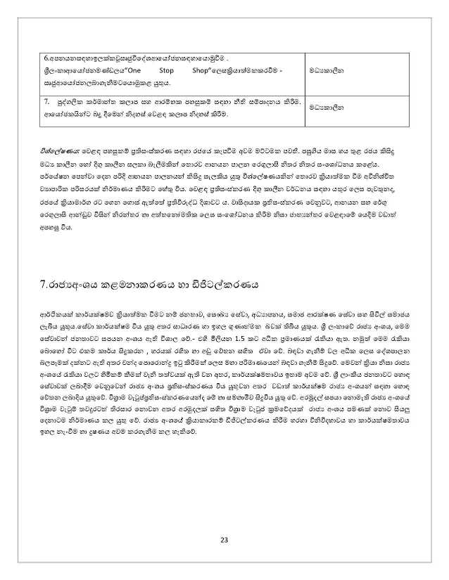 balavegaya Blueprint 20 S 230214 191242 page 0024