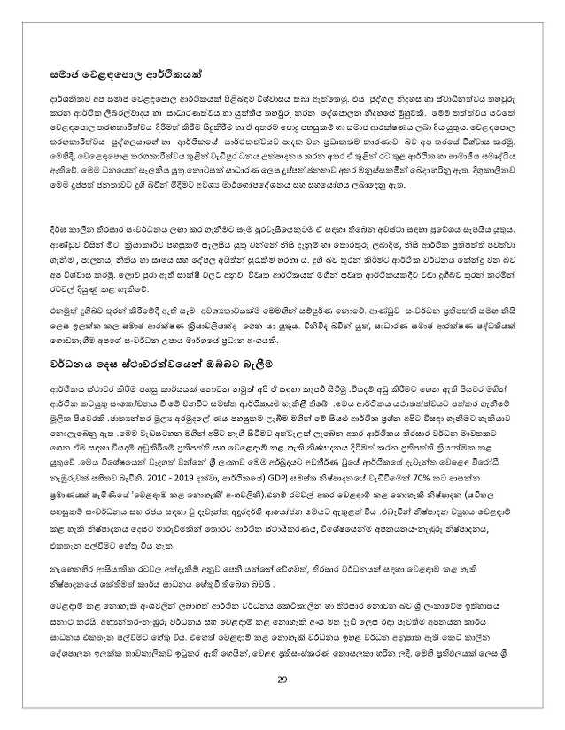 balavegaya Blueprint 20 S 230214 191242 page 0030