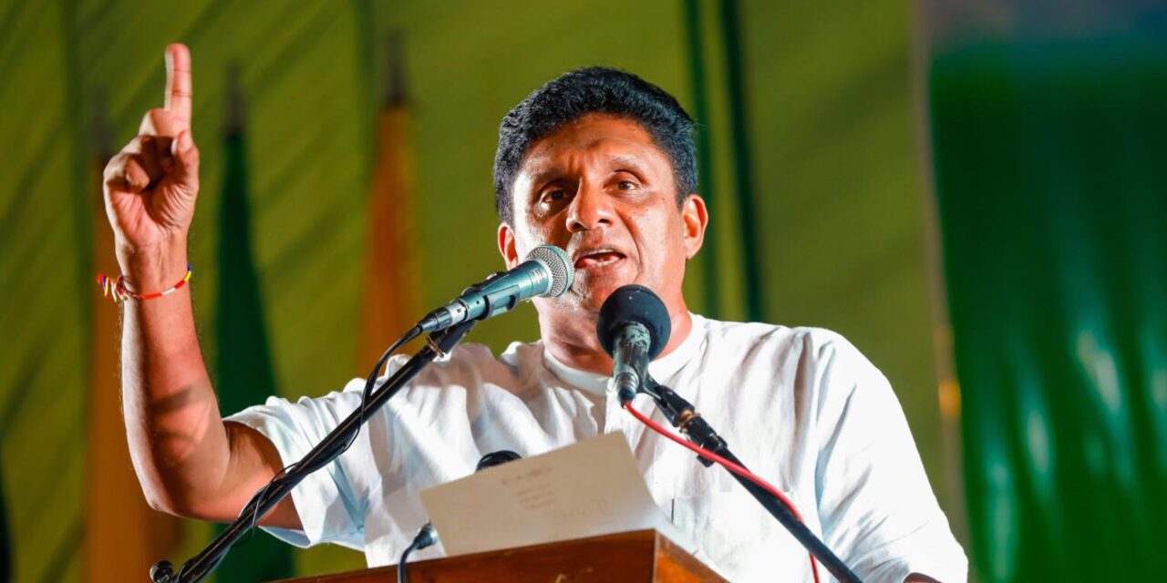 මැතිවරණ කඩාකප්පල් කළ සියලු දෙනා අධිකරණයට – විපක්ෂ නායක සජිත්ගෙන් නාවලපිටියේදී සහතිකයක් !