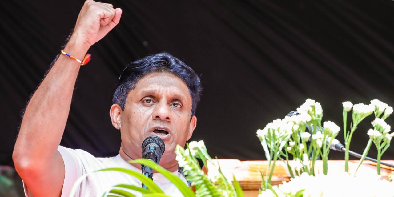 රාජපක්ෂ සෙවණැලි ආණ්ඩුවේ තරම විපක්ෂ නායක සජිත් අකුරන දී හෙළි කරයි (VIDEO)