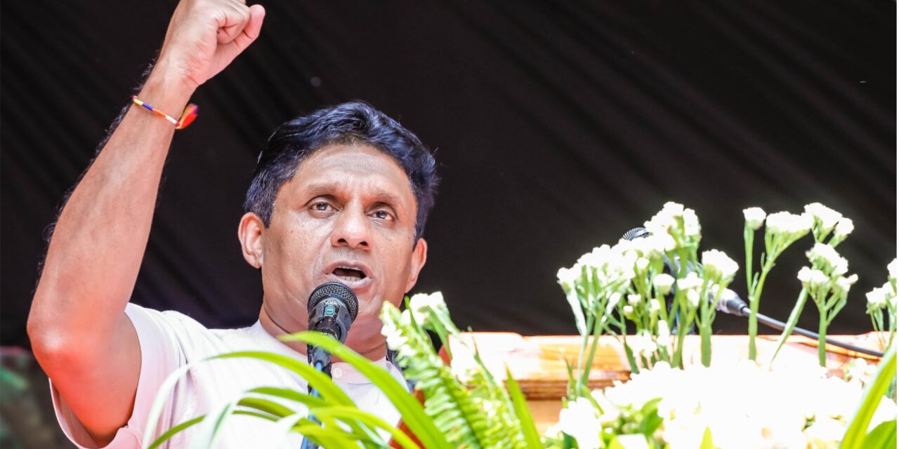 වැටුණු රට ගොඩනගන කණ්ඩායම අප සමගයි – විපක්ෂ නායක සජිත් කියයි (VIDEO)