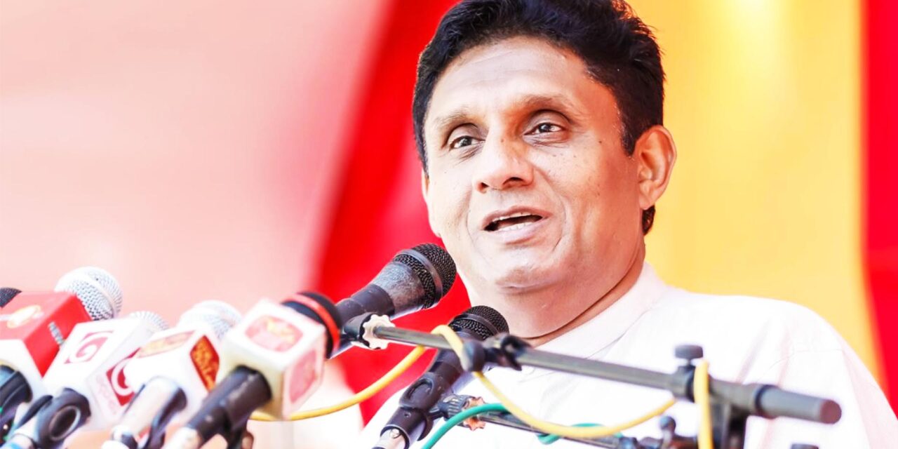 කයිවාරු ගහන රතු සහෝදරවරු ජනතාව වෙනුවෙන් කළේ මොනවද ? විපක්ෂ නායක සජිත්  (VIDEO)