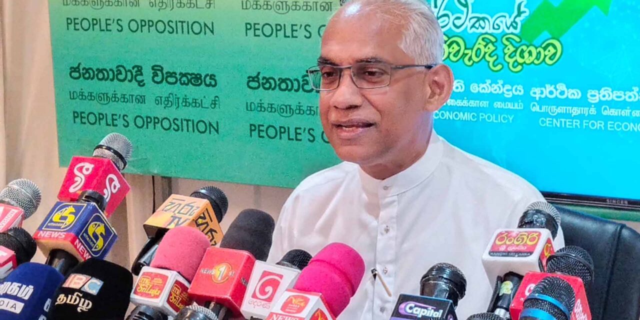 දූෂිත පක්ෂ මේ රටේ සංවර්ධනය බාලගිරි දෝෂයක් කරලා – ඉරාන් වික්‍රමරත්න (VIDEO)