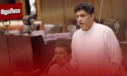 IMF කොන්දේසි මොනවාද ? – විපක්ෂ නායක සජිත්ගෙන් ආණ්ඩුවට ප්‍රශ්න පත්‍රයක් (VIDEO)