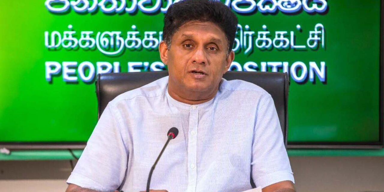 කුඩා හා මධ්‍ය පරිමාණ ව්‍යවසායකයන්ගේ ගැටලු විසදීමට විපක්ෂ නායක සජිත්ගෙන් නව වැඩසටහනක් (VIDEO)