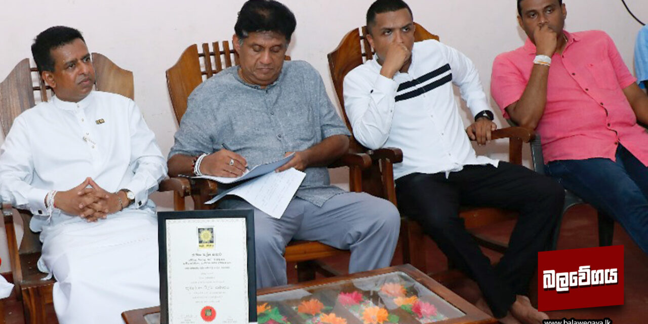 කුඩා කර්මාන්ත හා ග්‍රාමීය කර්මාන්ත නගාසිටුවීමට විපක්ෂ නායක සජිත්ගෙන් සැලසුම් (VIDEO)