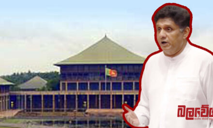 Neth FM මාධ්‍යවේදීන් වෙනුවෙන් විපක්ෂ නායක සජිත් නැවතත් පාර්ලිමේන්තුව තුල හඬ නඟයි (VIDEO)