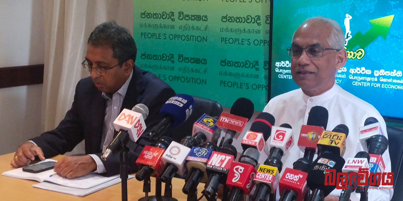 “2023 තුන්වැනි කාර්තුවේ රාජ්‍ය සේවක වැටුප් වැඩිකරනවා කිව්වා – ඒක කරන්න – අයවැය එනකන් ඉන්න ඕනි නෑ” – ඉරාන් වික්‍රමරත්න (VIDEO)