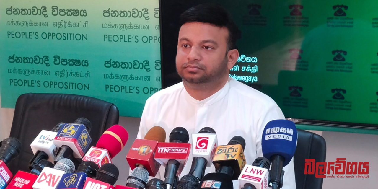 “කෙහෙළියගේ වටේ හිටපු සෞඛ්‍ය අමාත්‍යාංශයේ චෞර නිලධාරීන්ට විරුද්ධව නීතිය ක්‍රියාත්මක කරන්න” – කාවින්ද ජයවර්ධන (VIDEO)