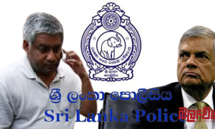 තවමත් පොලිස්පති පුටුව හිස්, රනිල් සහ අලස් අතර මතභේදාත්මක තත්වයක්