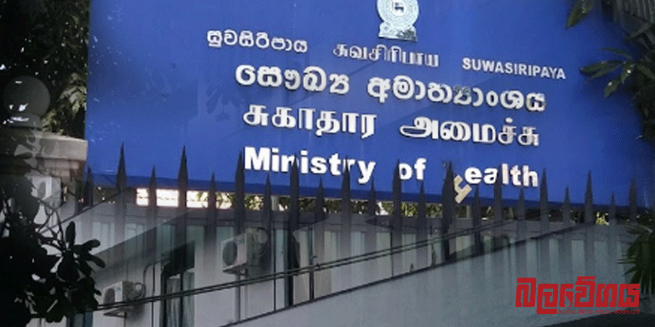 NMR එකේ හිටපු දූෂිත CEO, සෞඛ්‍ය අමාත්‍යාංශයේ MOH එකට පත් කරලා, එහෙම කරන්නේ කොහොමද ? විපක්ෂ නායකවරයා සෞඛ්‍ය ඇමතිගෙන් ප්‍රශ්න කරයි (VIDEO)