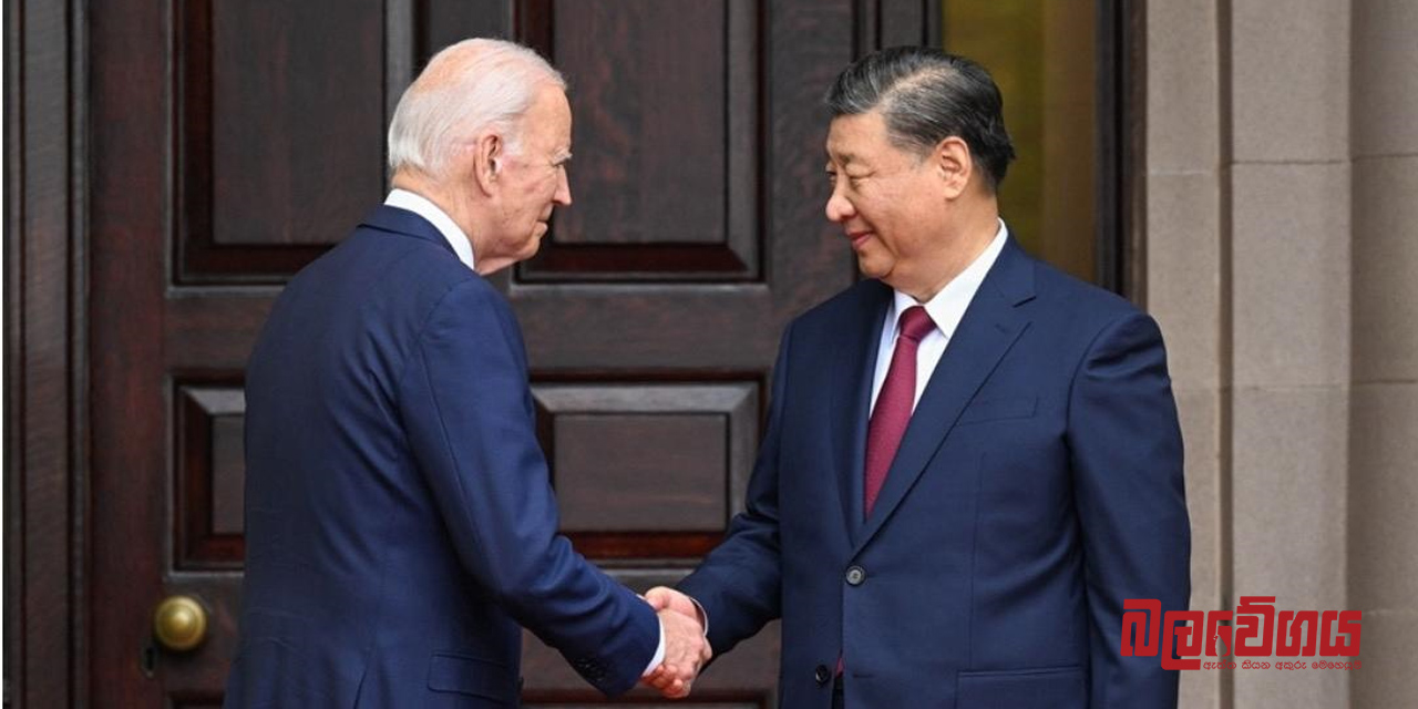 Xi Jinping සහ Joe Biden අතර හමුව අද ඇමරිකාවේ දී