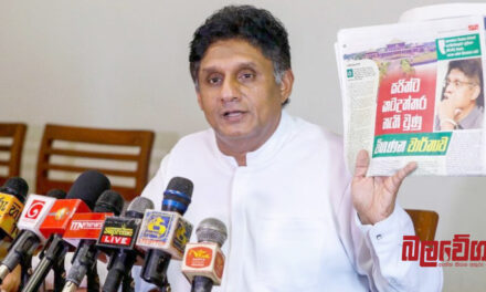 පොහොට්ටුවේ තවත් අසාර්ථක මඩ ව්‍යාපාරයක නිරුවත හෙළි වේ (VIDEO)