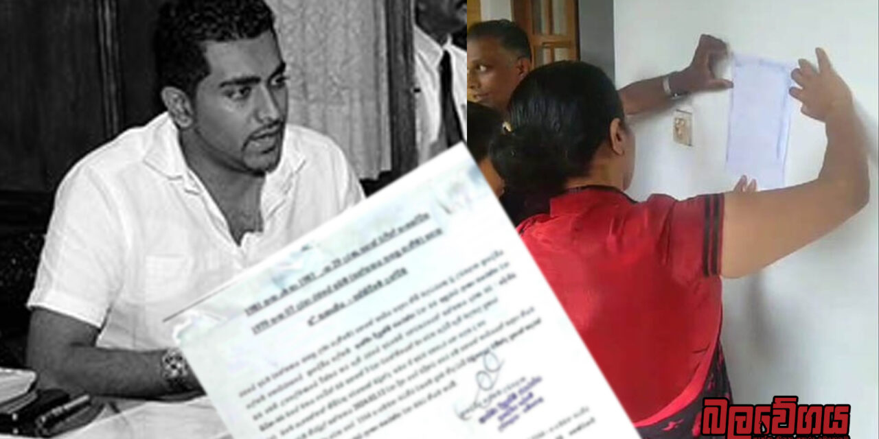 අනීතිකව අත්පත් කරගෙන සිටින ඉඩමෙන් ඉවත්වෙන්නැයි අධිකරණ හා බන්ධනාගාර රාජ්‍ය ඇමතිට ප්‍රාදේශීය ලේකම්ගෙන් නියෝග !