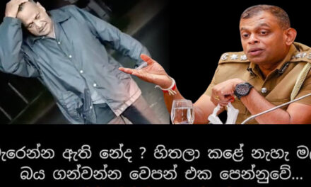 පොලිසිය විසින් වෙඩි තබා ඝාතනය කළ පුද්ගලයාගේ නිවැසියන්ට, දේශබන්දුගෙන් මිලියනයක්