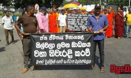 ලවණ බාධකය නිසා පාර්ලිමේන්තුවත්, මාතරත් උණුසුම් වෙයි, විරෝධතාකරුවන් පා ගමනින් සනත් ජයසූරිය ක්‍රිඩාංගනයට (VIDEO)