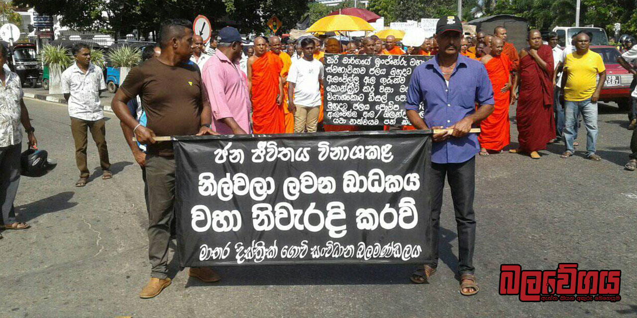 ලවණ බාධකය නිසා පාර්ලිමේන්තුවත්, මාතරත් උණුසුම් වෙයි, විරෝධතාකරුවන් පා ගමනින් සනත් ජයසූරිය ක්‍රිඩාංගනයට (VIDEO)