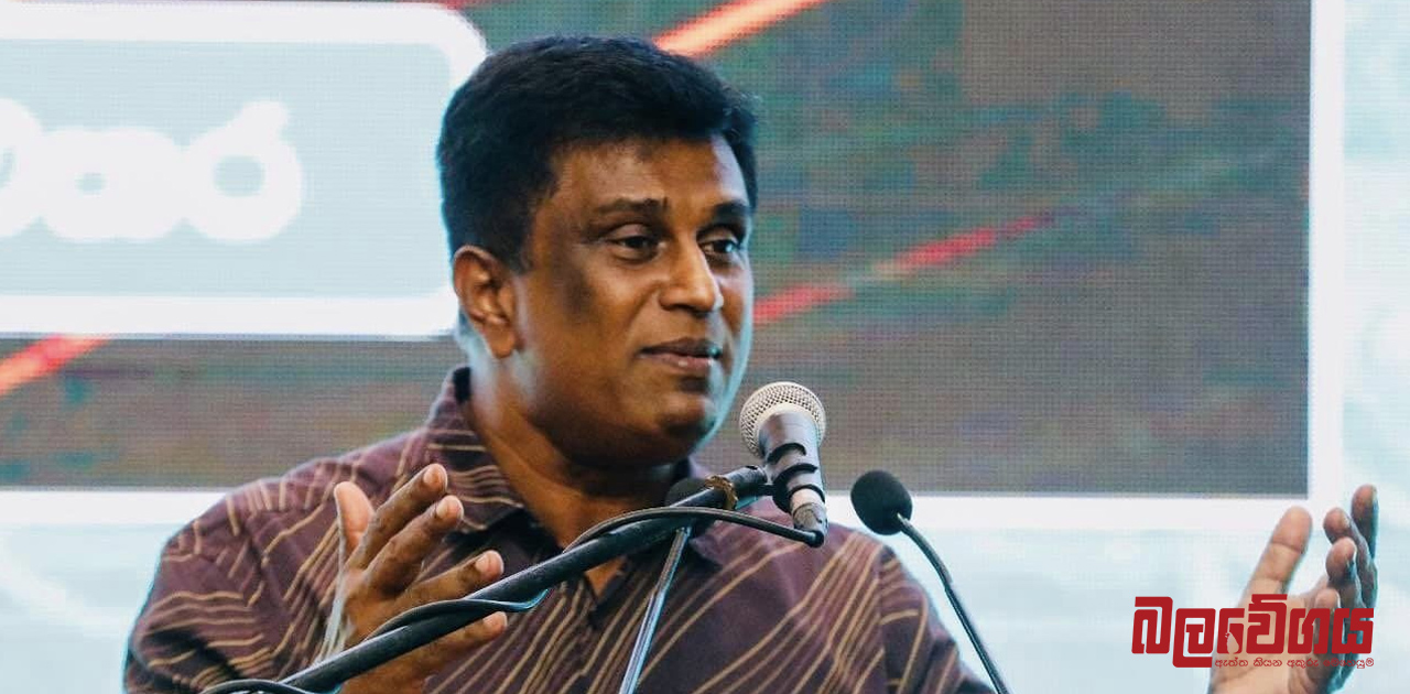 “සෞඛ්‍ය ක්ෂේත්‍රයේ ගැටලුවට විසඳුමක් ලබා දුන්නේ නැත්නම් සමස්ත රාජ්‍ය සේවයම බරපතල අනතුරට ලක්වෙන්න පුළුවන්” – අජිත් පී පෙරේරා (VIDEO)