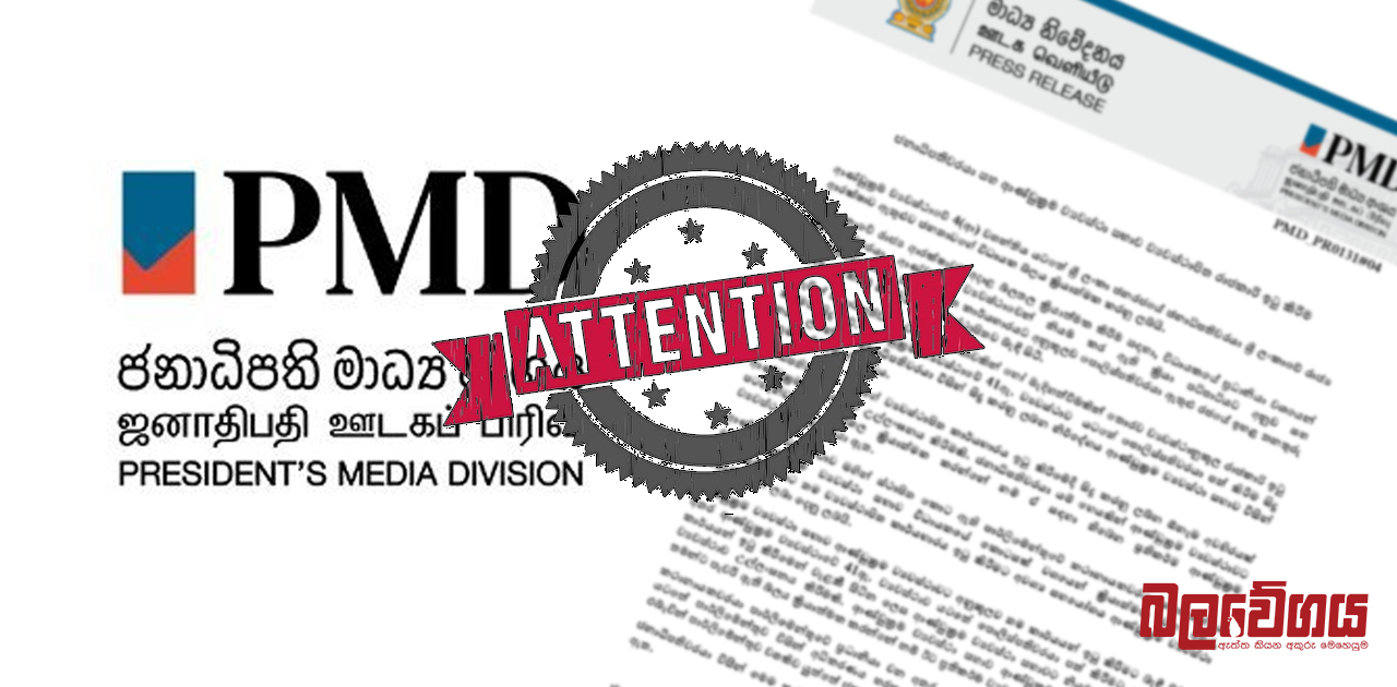 පොලිස්පති පත් කිරීමේ නඩුව විභාග වෙද්දී ජනපතිගෙන් අධිකරණයට අනිසි බලපෑමක්