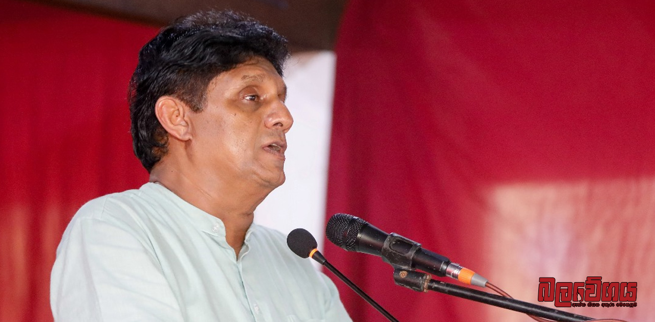 සමෘද්ධිය, අස්වැසුම වැනි සහනාධාර ලබා නොදී, වතුකර ජනතාවගේ ආර්ථිකය නගාසිටුවීමට සජිත්ගෙන් පැහැදිලි වැඩපිළිවෙලක් (VIDEO)