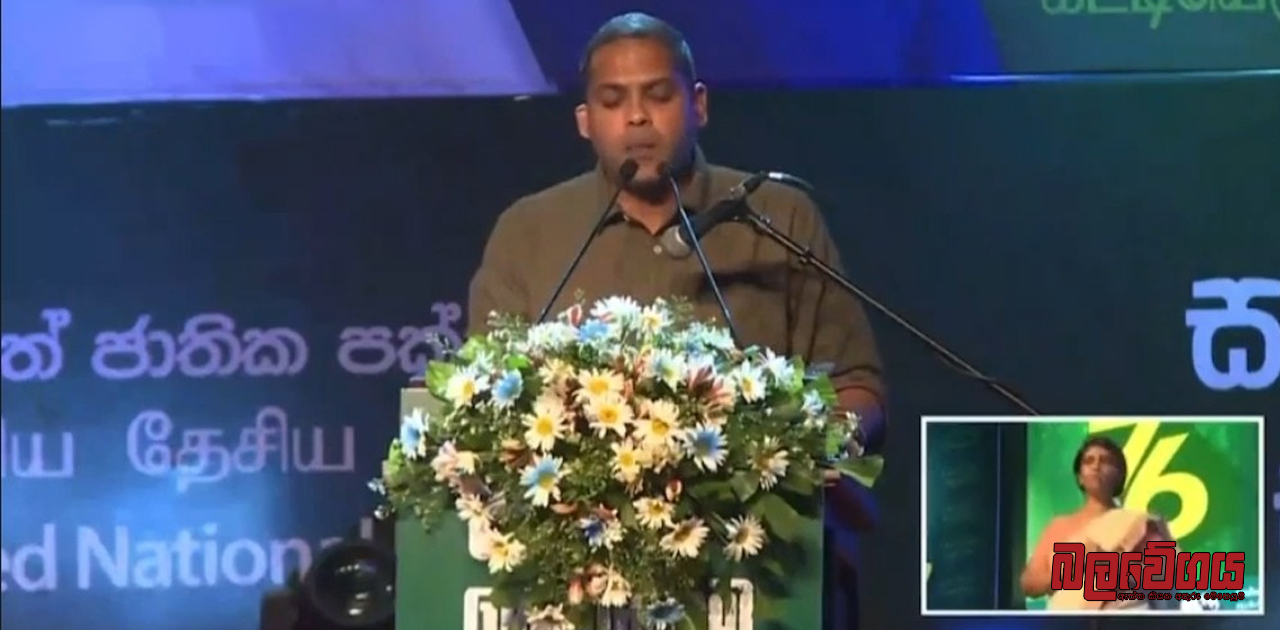 “හරීන් වහා ඇමැතිකමින් නෙරපනු !” ජනාධිපතිට දින 7ක කාලයක්