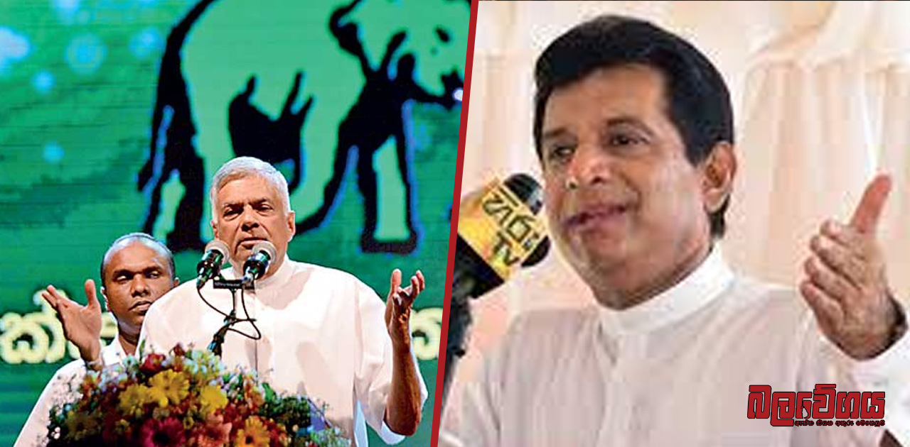 “එක්සත් ජාතික පක්ෂ වේදිකාවේ ඉදලා නිර්පාක්ෂිකයි කියන රනිල් වික්‍රමසිංහ, අලියා ලකුණින් ඡන්ද 34කට ඉදිරිපත්වෙලා, 31ක් පරාජය වුන කෙනෙක්” – අශෝක අබේසිංහ