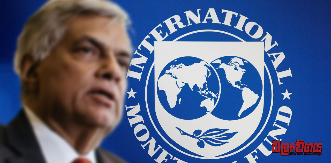 ජනපති රනිල්ගේ ඊනියා ඇරයුම හර්ෂ ඇතුළු විපක්ෂය ප්‍රතික්ෂේප කරයි, IMF සාකච්ඡාවේදී ආන්ඩුව තනිවෙයි (VIDEO)