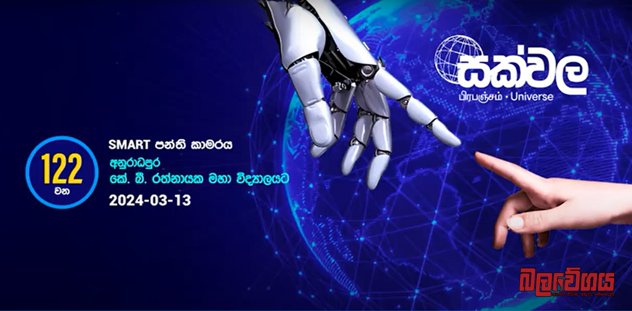 සක්වල අරන් විපක්ෂ නායක සජිත් අද අනුරපුරයට