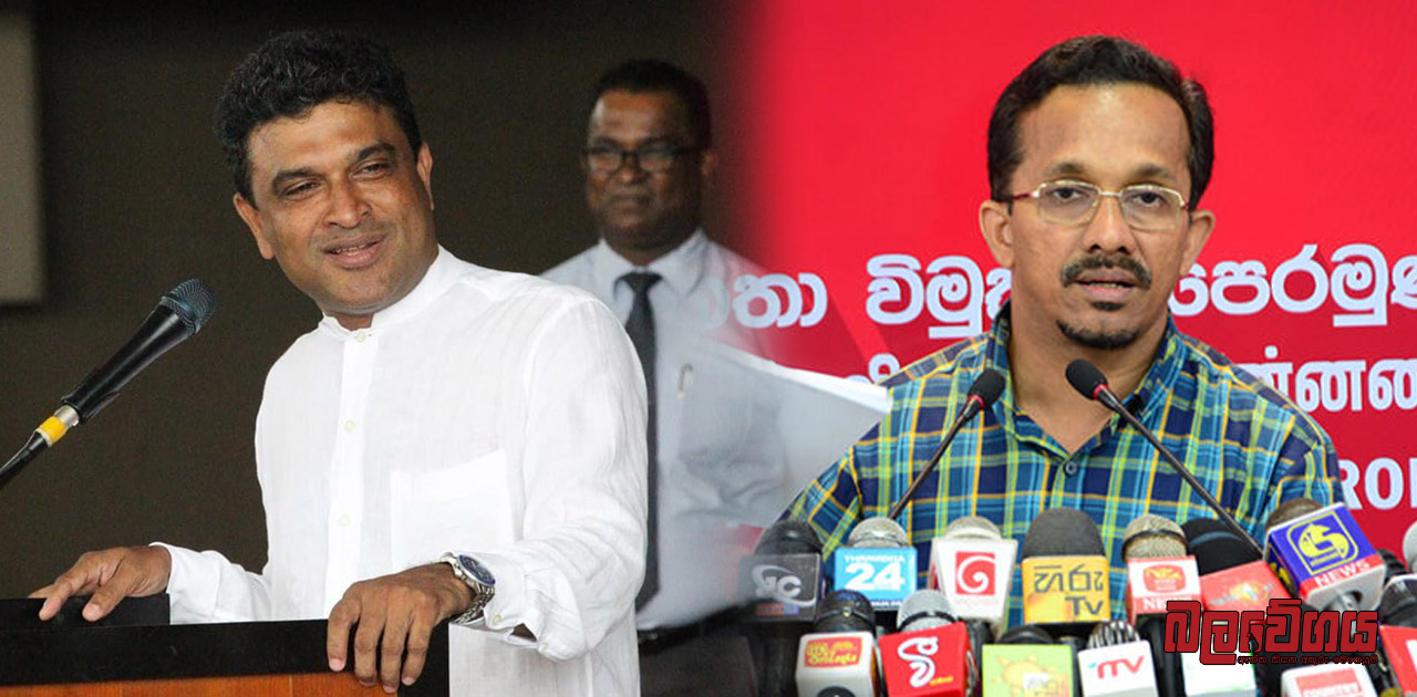 “ජවිපේ අභියෝගවලට බය වුනාට අපි බය නැහැ, මැතිවරණයට පෙර විවාදයට සජිත් සුදානම්” – නලින් බණ්ඩාර (VIDEO)