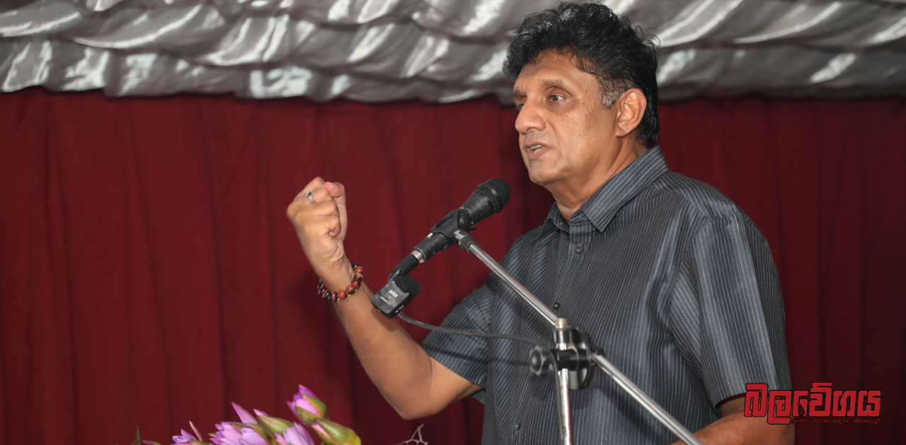 “Very Sorry, මත්පැන් බලපත්‍ර වැනි සිල්ලර දේශපාලන ගනුදෙනු අපි ගාව නැහැ” – විපක්ෂ නායක සජිත් (VIDEO)