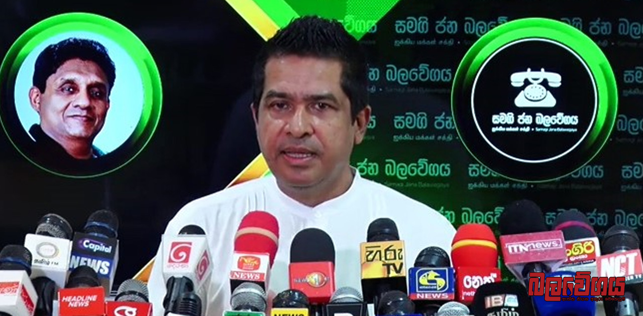 “එතුමා අපිව විතරක් නෙවෙයි මුළු රටම විනාශ කළා, එතුමා ආත්මාර්ථකාමී දේශපාලඥයෙක්, දැන්වත් එතුමා පව් දෙන්නේ නැතුව ගෙදර යන්න ඕනේ” – සුජීව සේනසිංහ (VIDEO)