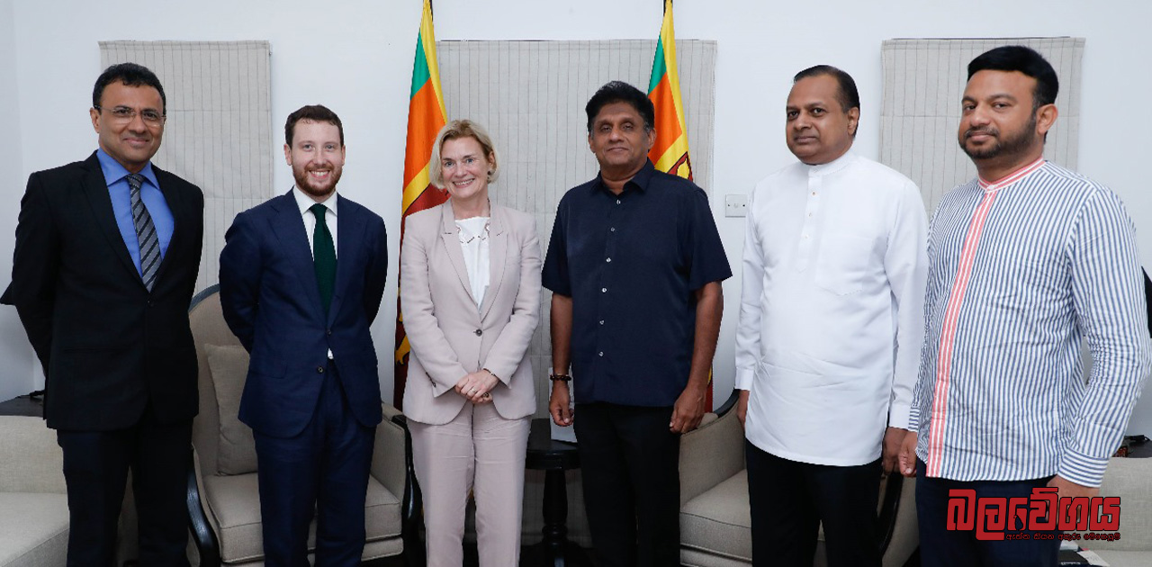 නෝර්වේ තානාපතිනිය ඊයේ විපක්ෂ නායක සජිත් ප්‍රේමදාස මහතා හමුවිය (VIDEO)